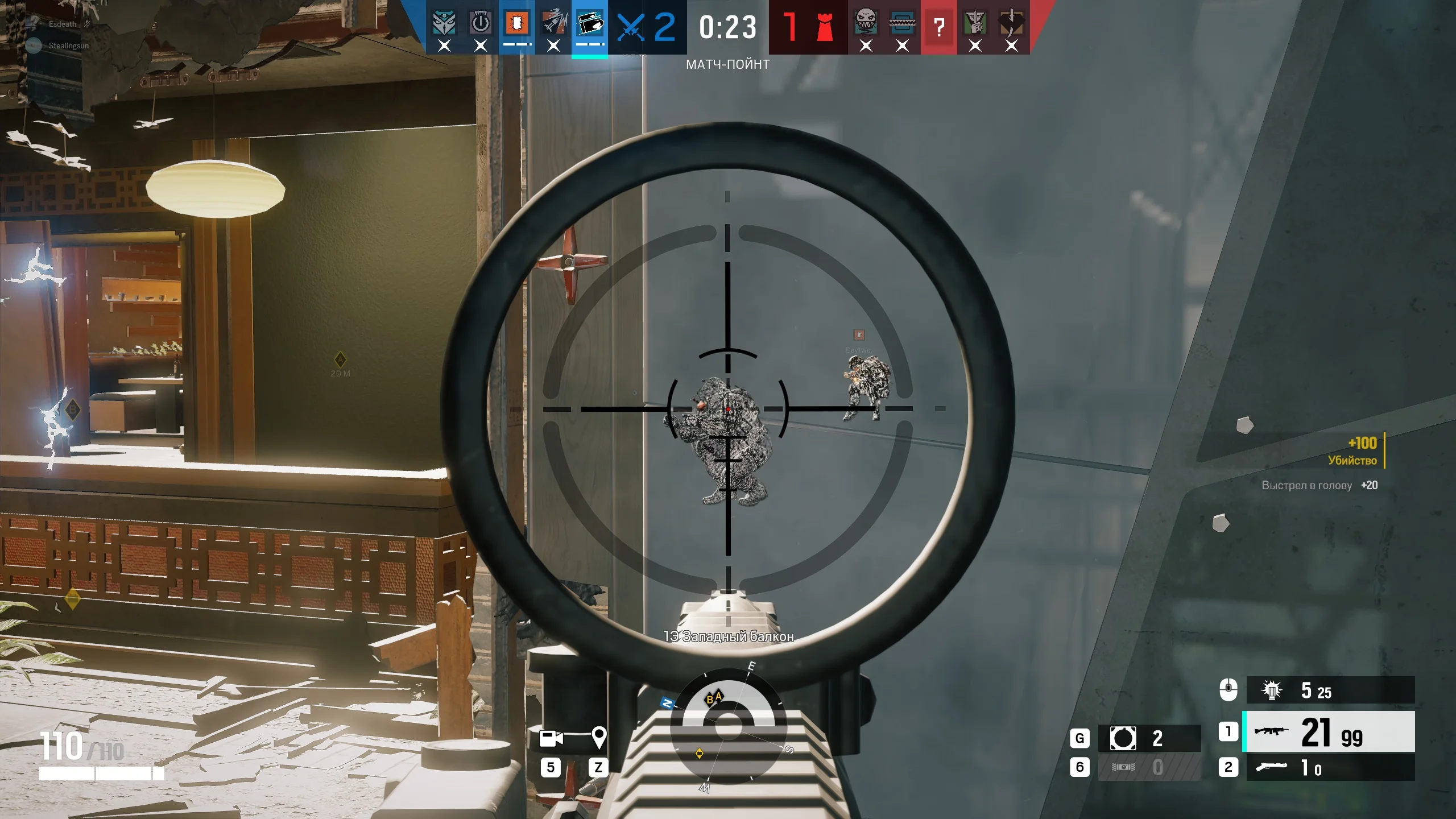 Wallhack screenshot 3