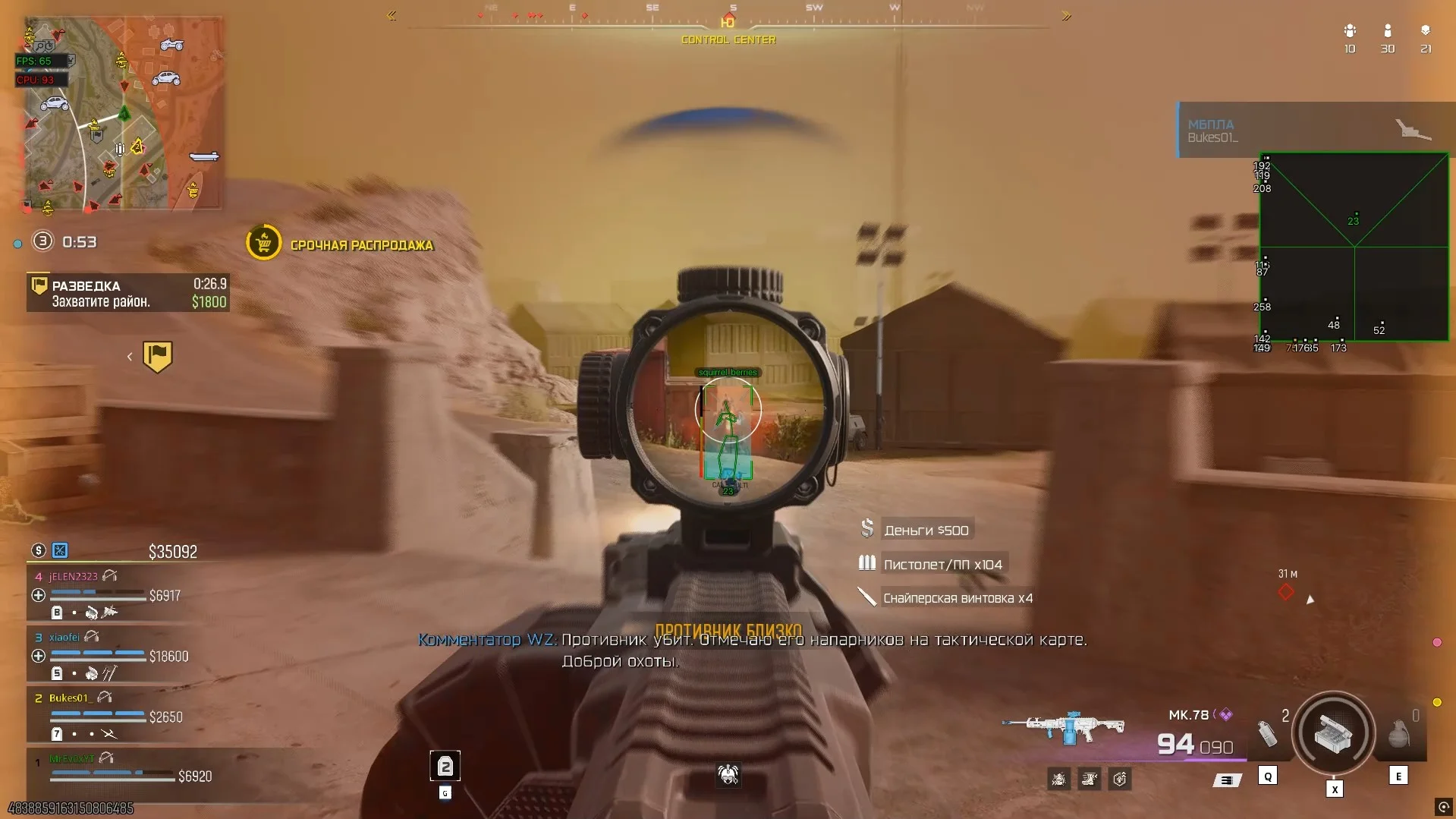 DullWave Warzone, MW2, MW3, BO6, BO7 screenshot 4